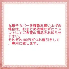 複数ご購入の方へ