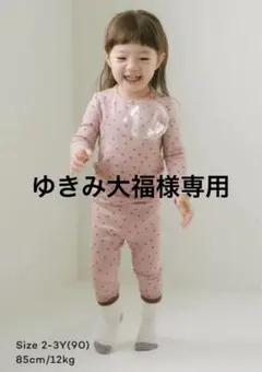 konny モダールウルトラソフトパジャマセット 110cm(4-5Y) コニー