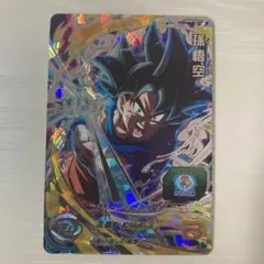 スーパードラゴンボールヒーローズ UGM10-045 孫悟空 UR - メルカリ