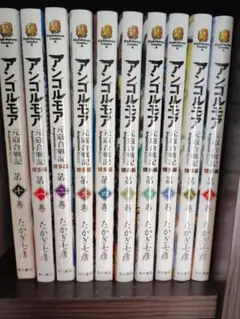 アシガルモア 博多編　9巻
