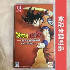 新品‼️ドラゴンボールZ KAKAROT + 新たなる覚醒セット Switch
