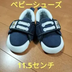 【美品】ベビーシューズ 11.5センチ