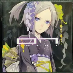 同人誌 鹿澄ハル Yellow Bench トウスカン 07 匿名配送