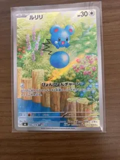 ポケモンカード　ストームエメラルダAR２枚