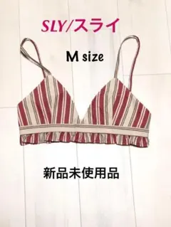 【美品・未使用品】最終値下げ中！SLY スライ　キャミソール　Mサイズ