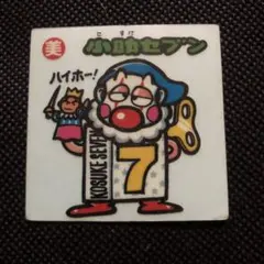 昭和レトロ まごころの人形 大助くん ユニフォーム 黄色 - メルカリ