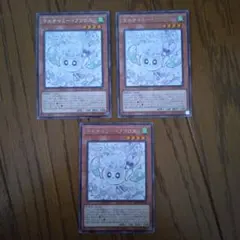 遊戯王　マルチャミーフワロス　3枚　即日発送可