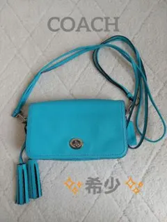 ⭐希少モデル⭐未使用級⭐COACH ターンロック ターコイズ ショルダーバッグ 未使用級✨ 希少カラー COACH ターンロック タッセル ショルダーバッグ