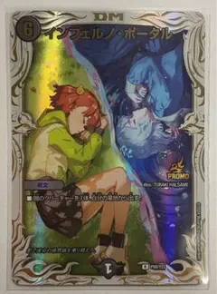 2025年最新】インフェルノ プロモの人気アイテム - メルカリ