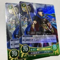 父の魂を継ぐ者　アイク　2枚　ファイアーエムブレム　サイファ