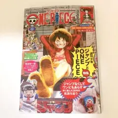 【新品未開封】 ワンピースマガジン 20号 通読なし