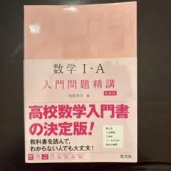 入門問題精講