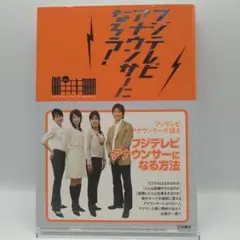 新品ケース交換済み　フジテレビ開局50周年記念『抱きしめたい！』DVD9枚セット 2025年最新】フジTVの人気アイテム - メルカリ