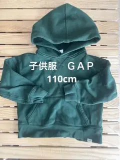 GAP KIDS ギャップ　子供服　ダークグリーン 緑パーカー 110cm