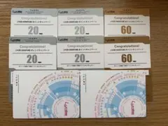 Lycee Overture ポイントキャンペーン 200ポイント