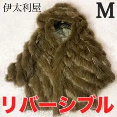 jyumimajyumima‼️ 伊太利屋　毛皮ノースリーブジャケット 2025年最新】伊太利屋 ファーコートの人気アイテム - メルカリ