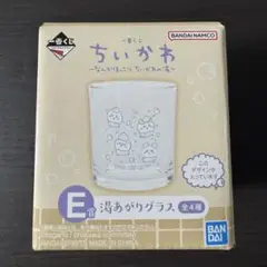 【一番くじ】ちいかわ ちいかわの湯 E賞湯上がりグラス