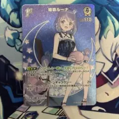 2025年最新】姫森ルーナ ヴァイスシュヴァルツの人気アイテム - メルカリ