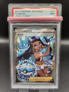 極美品！【最高グレード10+ 鑑定書付き！】ルリナ　sr ブラックラベル相当 極美品！【最高グレード10+ 鑑定書付き！】ルリナ sr ブラック