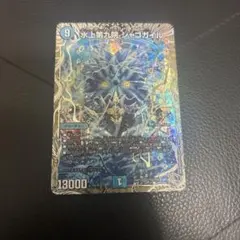 シャコガイル