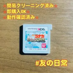 名探偵コナン マリオネット交響曲 3DS