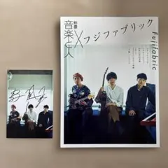2026年最新】フジファブリック サインの人気アイテム - メルカリ