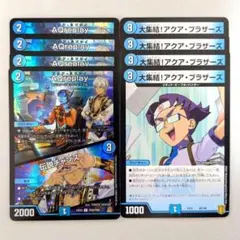 AQreplay/伝説チャンス　4枚　大集結!アクア・ブラザーズ　4枚