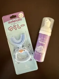 ゆらしー歯ブラシと泡タイプ歯磨きセット