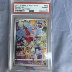 早い者勝ち[PSA10]ラティアス AR ポケモンカード VSTAR 値下げ 早い者勝ち[PSA10]ラティアス AR ポケモンカード VSTAR 値下げ - メルカリ
