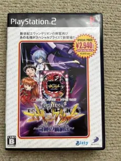 必勝パチンコ★パチスロ攻略シリーズ Vol.10 CR新世紀エヴァンゲリオン