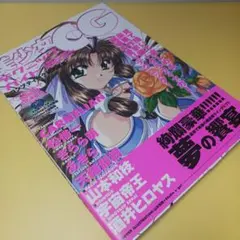 ガラスの仮面 50巻の一部を大公開！！別冊花とゆめ2016年7月号ふろく