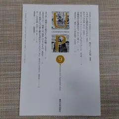 UP 2025年9月号 ナンバー635