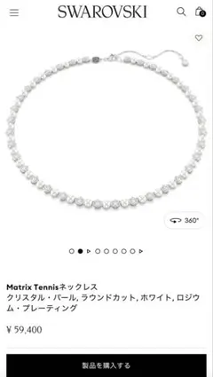 Swarovski Millenia ネックレス5608807 - メルカリ