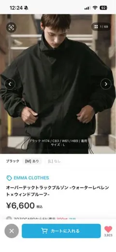 EMMA CLOTHES ブラック トラックブルゾン Mのサムネイル