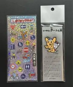 【新品未開封】ピーポくん シール&栞+ピーポくんシールのサムネイル