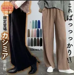 プリーツリブワイドパンツ　ブラック　Lサイズ