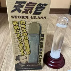 ストームグラス　天気管のサムネイル