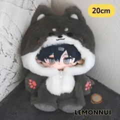 20cm 着せ替え ぬいぐるみ服 ちびぬい もこもこ オオカミ 推し活-E083のサムネイル