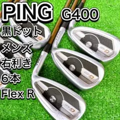2025年最新】ping g400 アイアン セットの人気アイテム - メルカリ