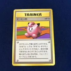 Pokemon Card ピッピ 英語表記 - メルカリ