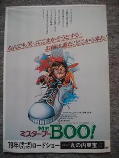 映画チラシ / フライヤー / Mr.Boo!ミスター・ブー - メルカリ