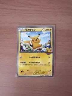 ポケモンカード ピカチュウ 151/BW-P プロモ　ポケモンカード教室のサムネイル