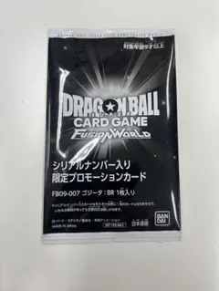 フュージョンワールド FB09-007「ゴジータ：BR」　シリアル　未開封