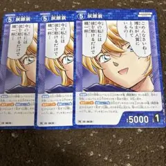 コナンカード　プロモ　灰原哀　3枚