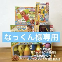 なっくん様専用