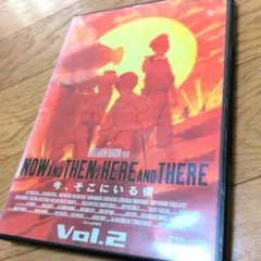 今、そこにいる僕　Vol.2(DVD)