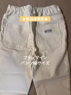 petit main パンツ 90サイズ