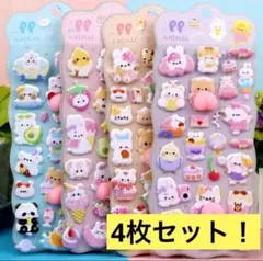 立体シール　おしりぷにぷにシール　3Dシール　おしりシール　もちもち　マシュマロ