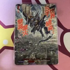 幻真獣機神 月天巨星 アングボルド SEC - メルカリ