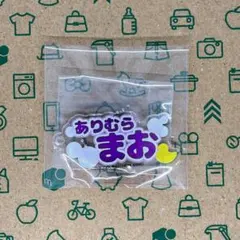 有村麻央 担当チャーム 学マスx極楽湯コラボ～氷煌の湯園地～